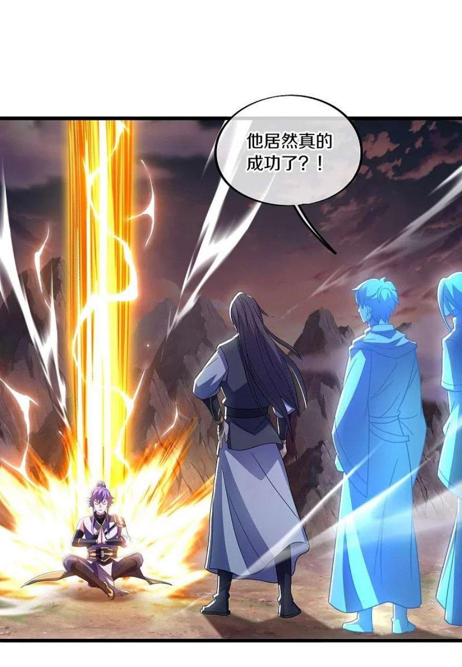 绝世战魂496话 沙漠争斗