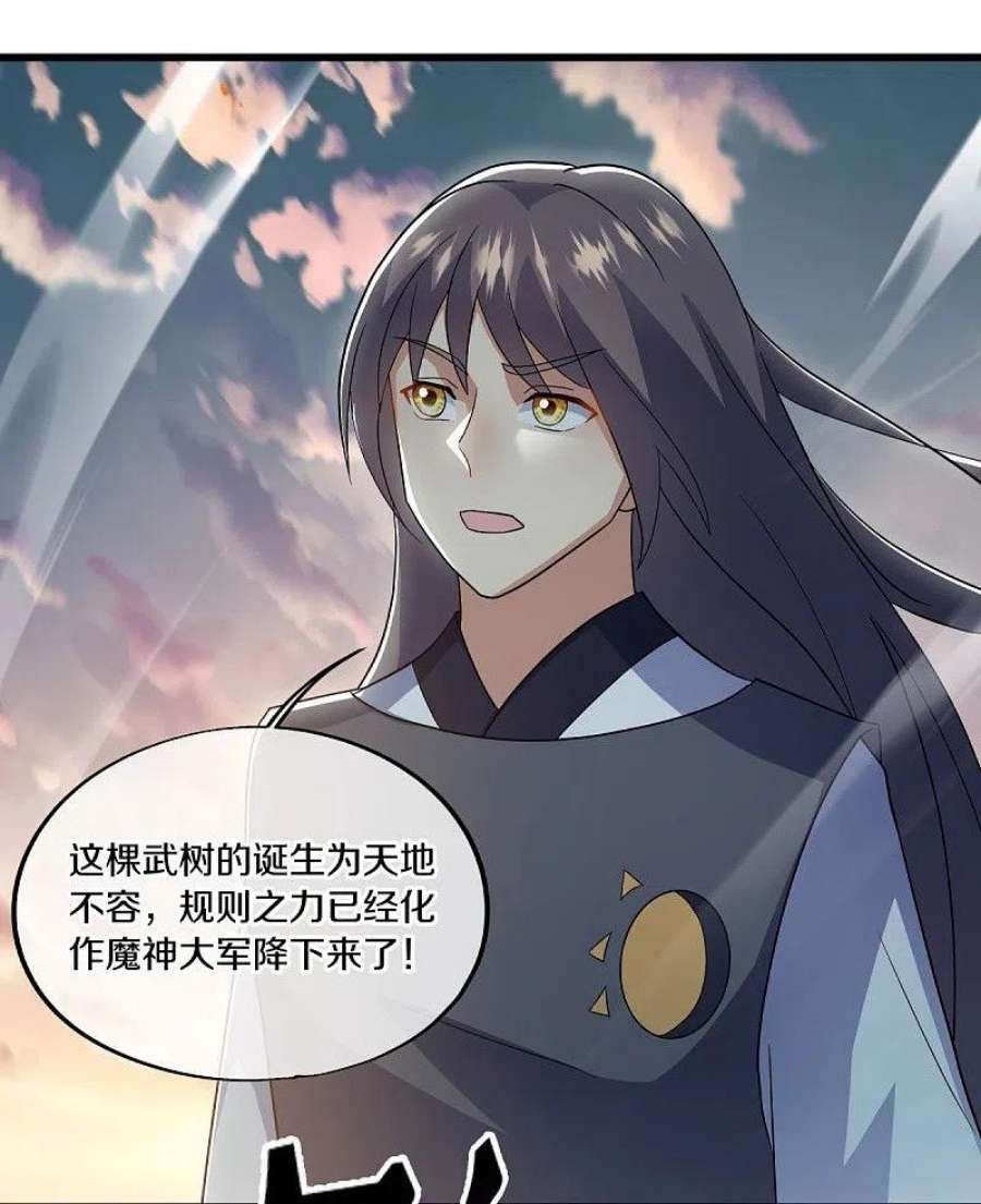绝世战魂496话 沙漠争斗