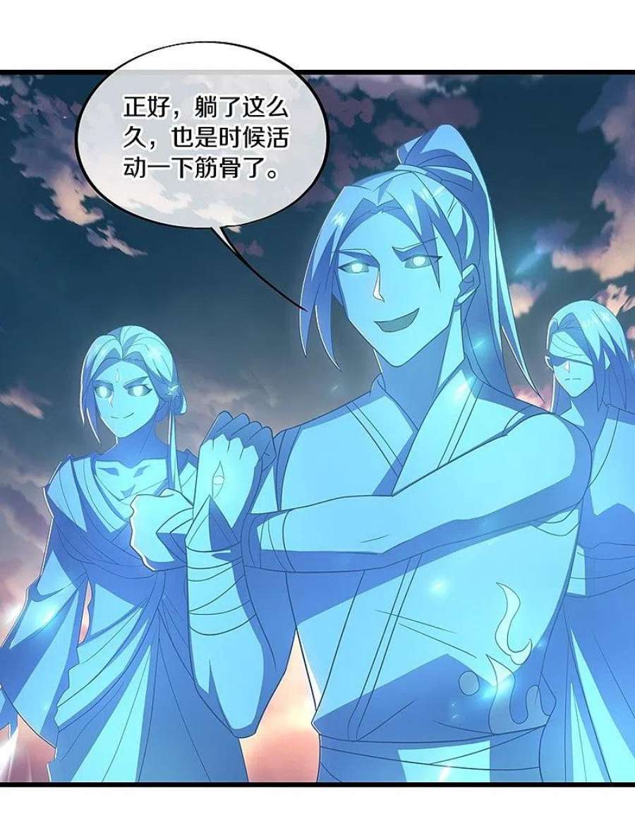 绝世战魂496话 沙漠争斗