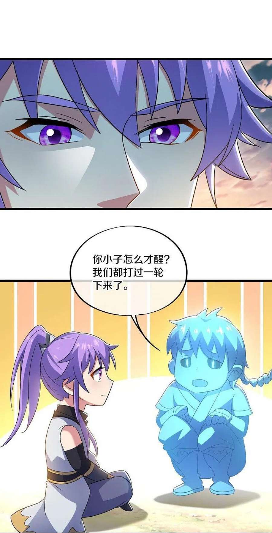 绝世战魂496话 沙漠争斗