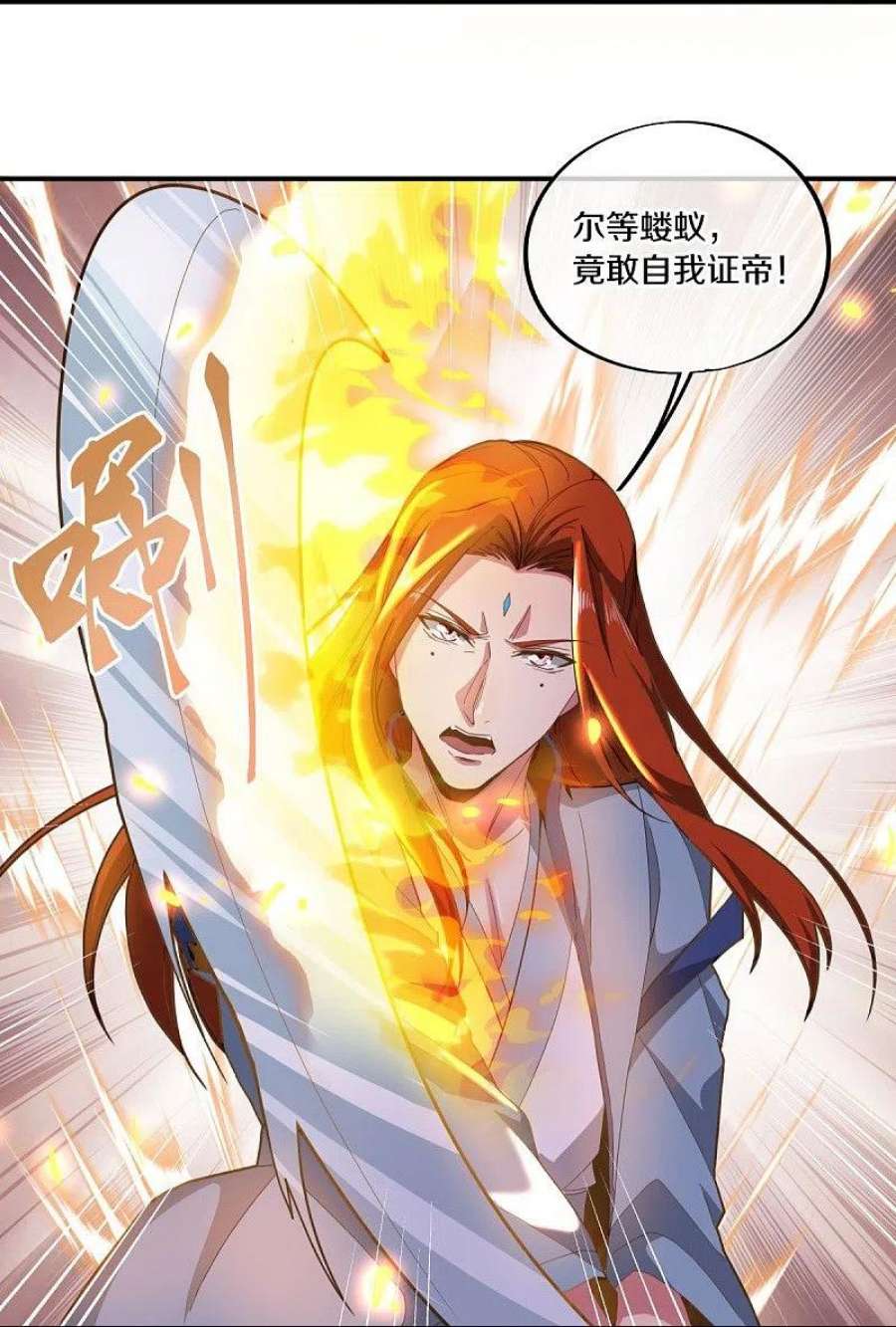 绝世战魂497话 玉石俱焚