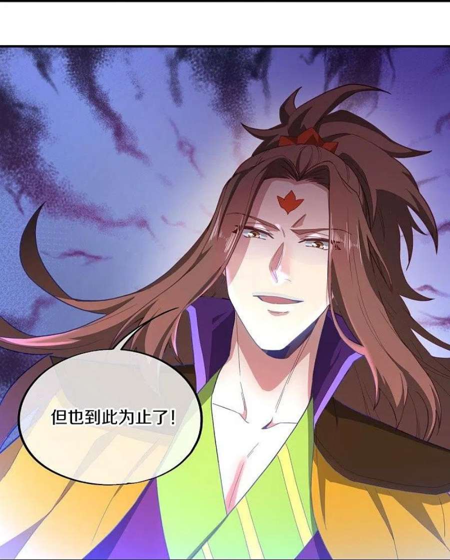 绝世战魂497话 玉石俱焚