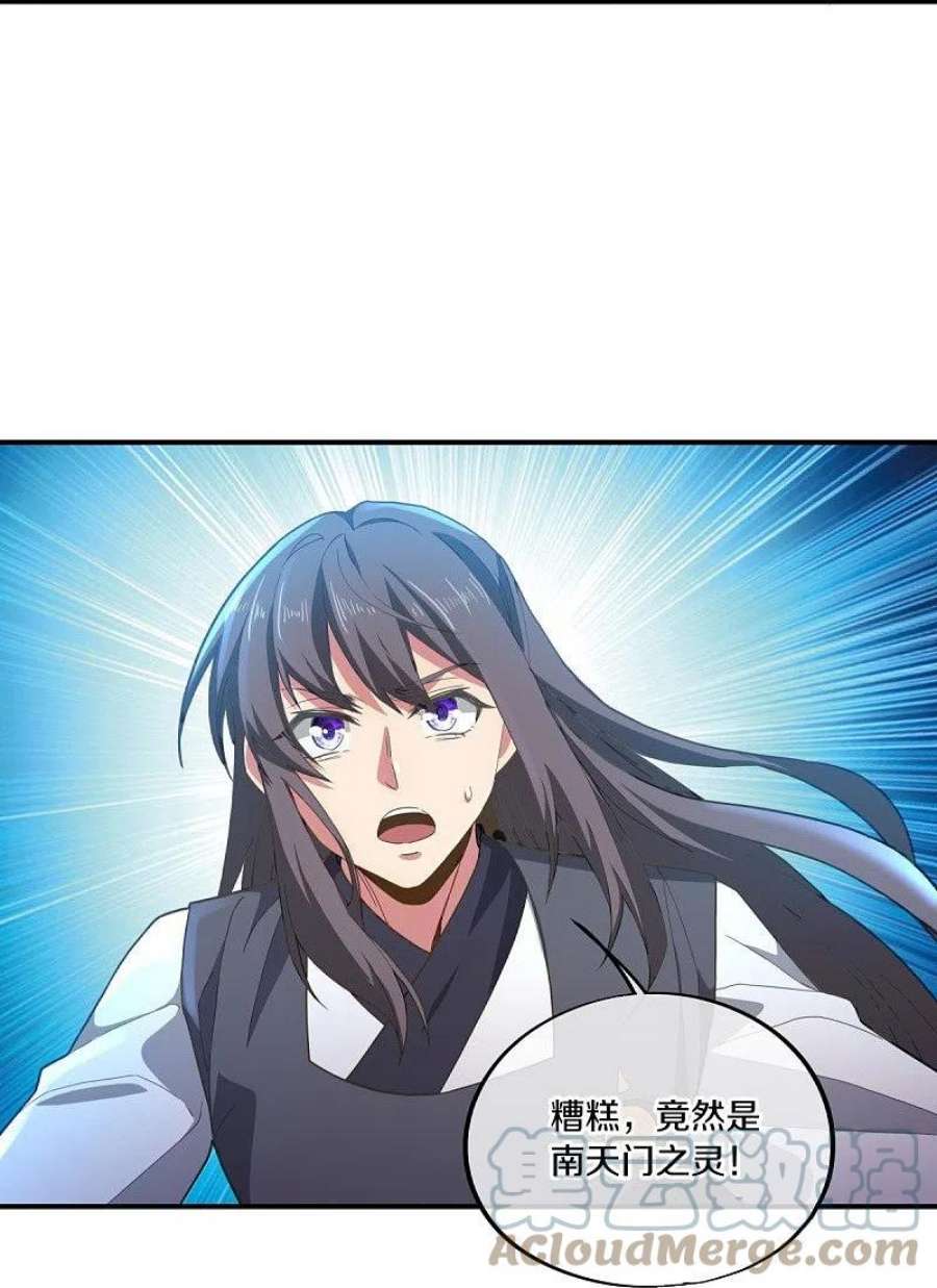 绝世战魂497话 玉石俱焚