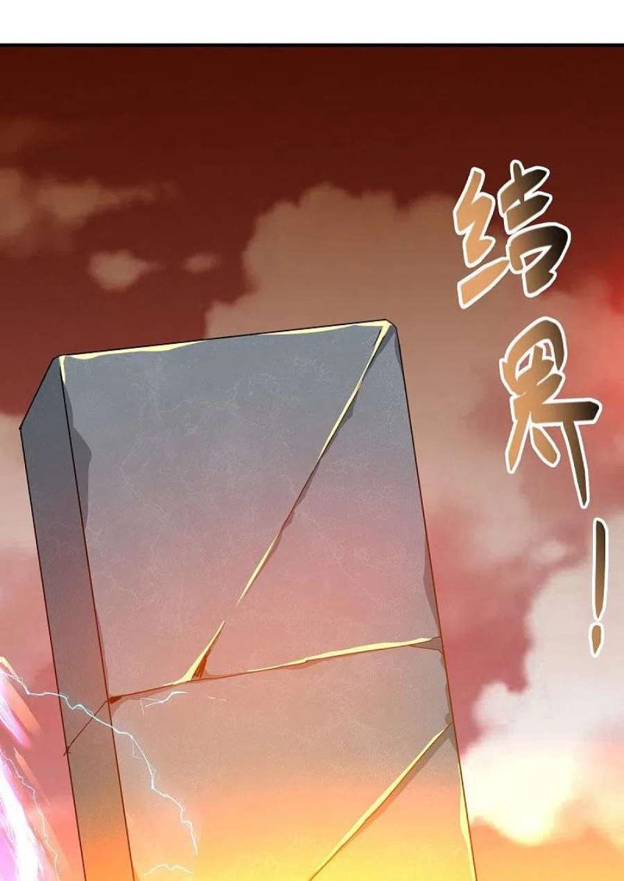 绝世战魂497话 玉石俱焚