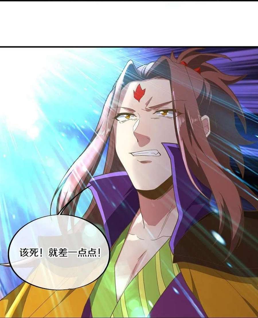 绝世战魂497话 玉石俱焚