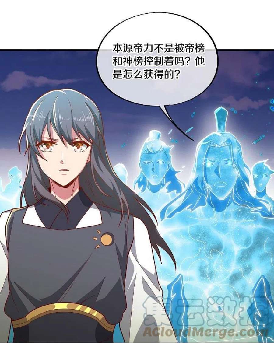 绝世战魂497话 玉石俱焚