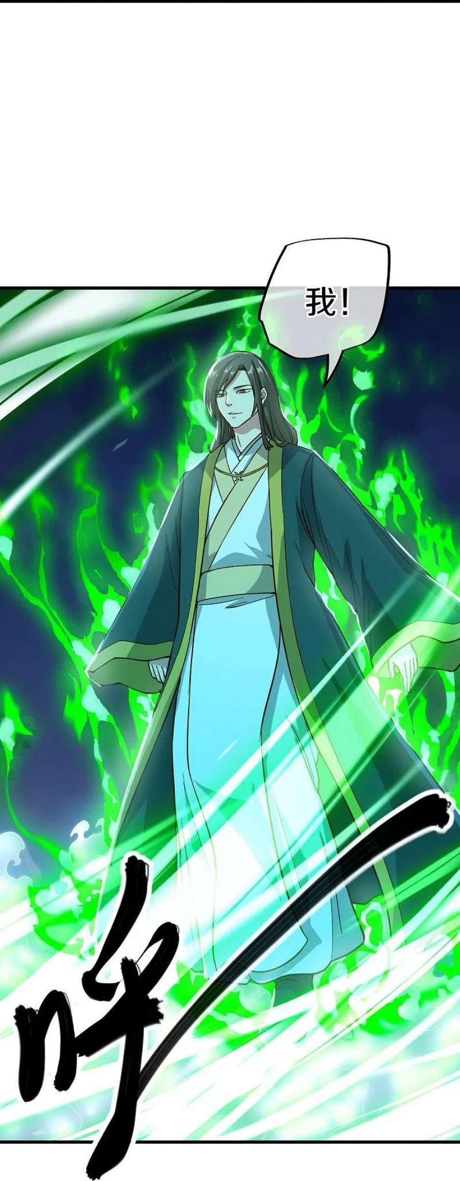 绝世战魂497话 玉石俱焚