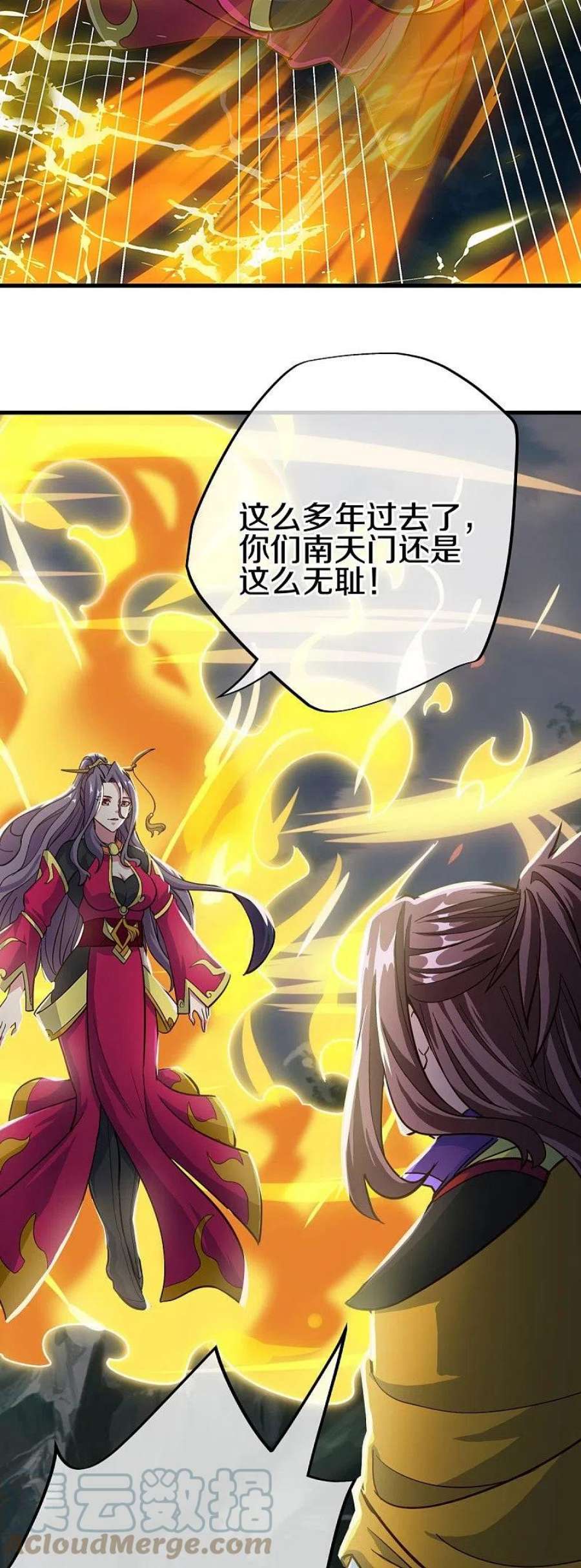 绝世战魂497话 玉石俱焚