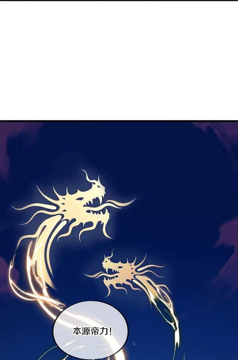 绝世战魂497话 玉石俱焚