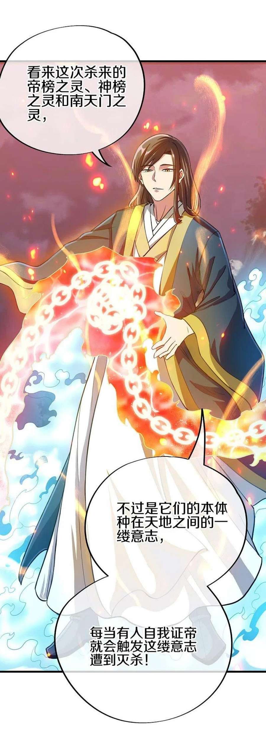 绝世战魂497话 玉石俱焚