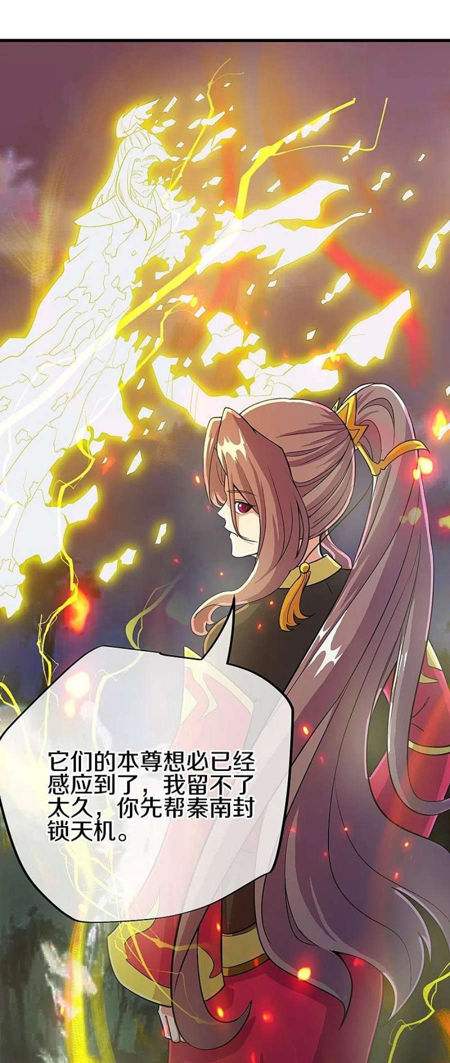 绝世战魂497话 玉石俱焚