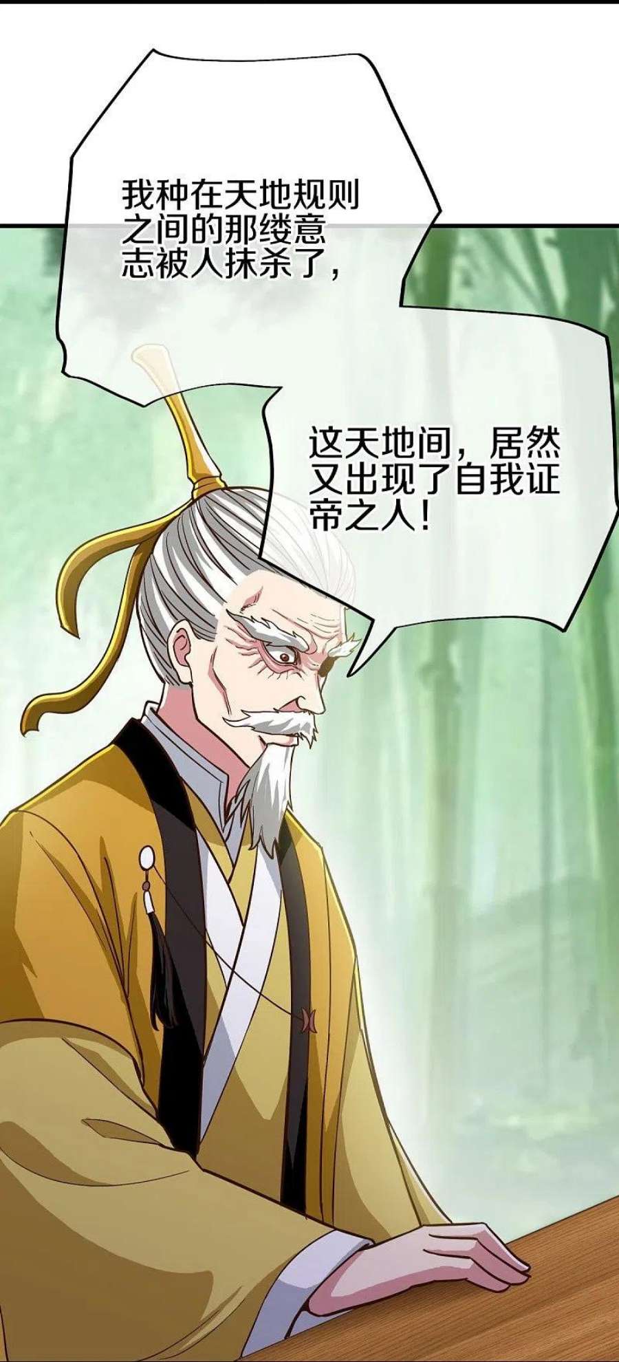 绝世战魂497话 玉石俱焚