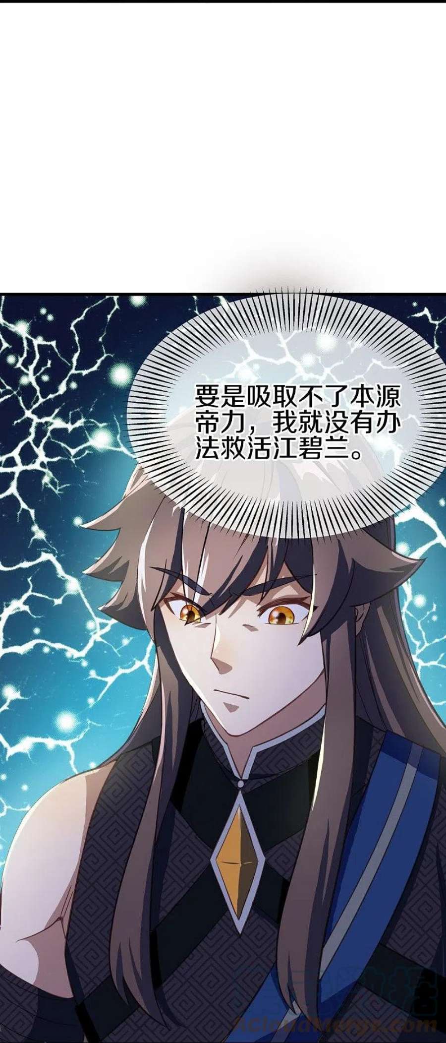绝世战魂497话 玉石俱焚