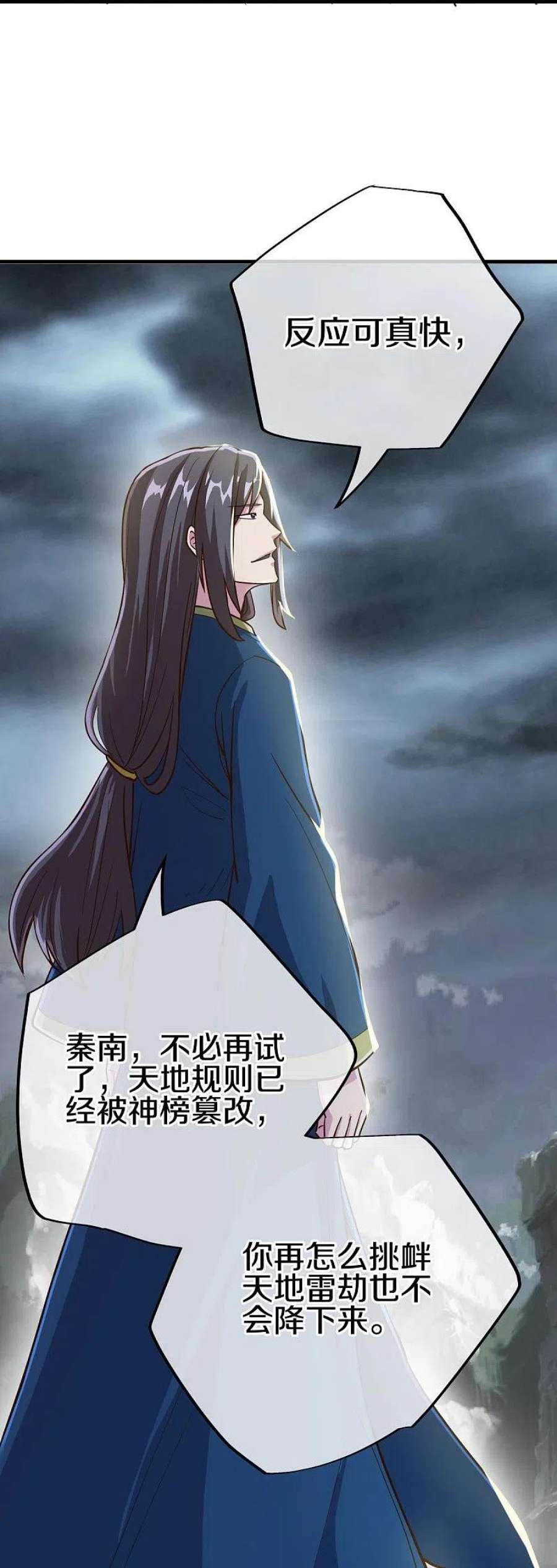 绝世战魂497话 玉石俱焚