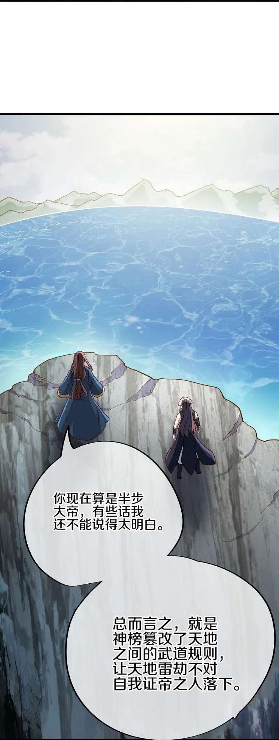 绝世战魂497话 玉石俱焚