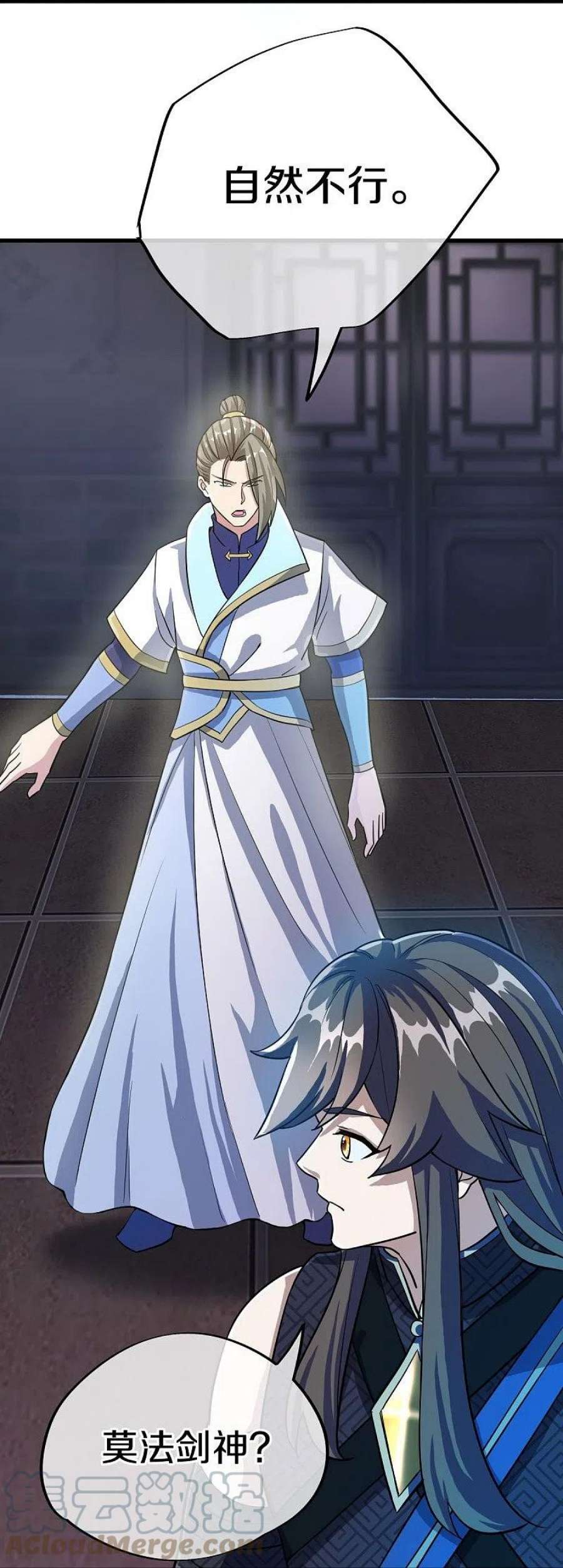 绝世战魂498话 千里寻仇