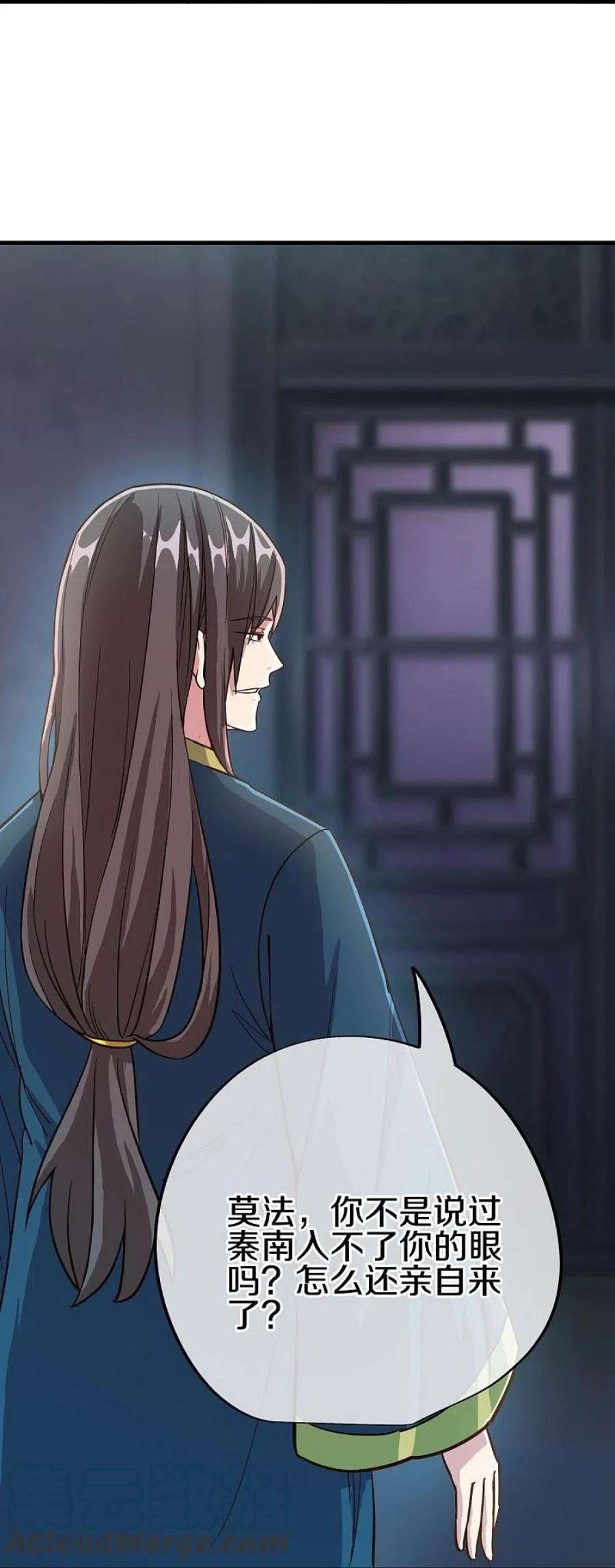 绝世战魂498话 千里寻仇