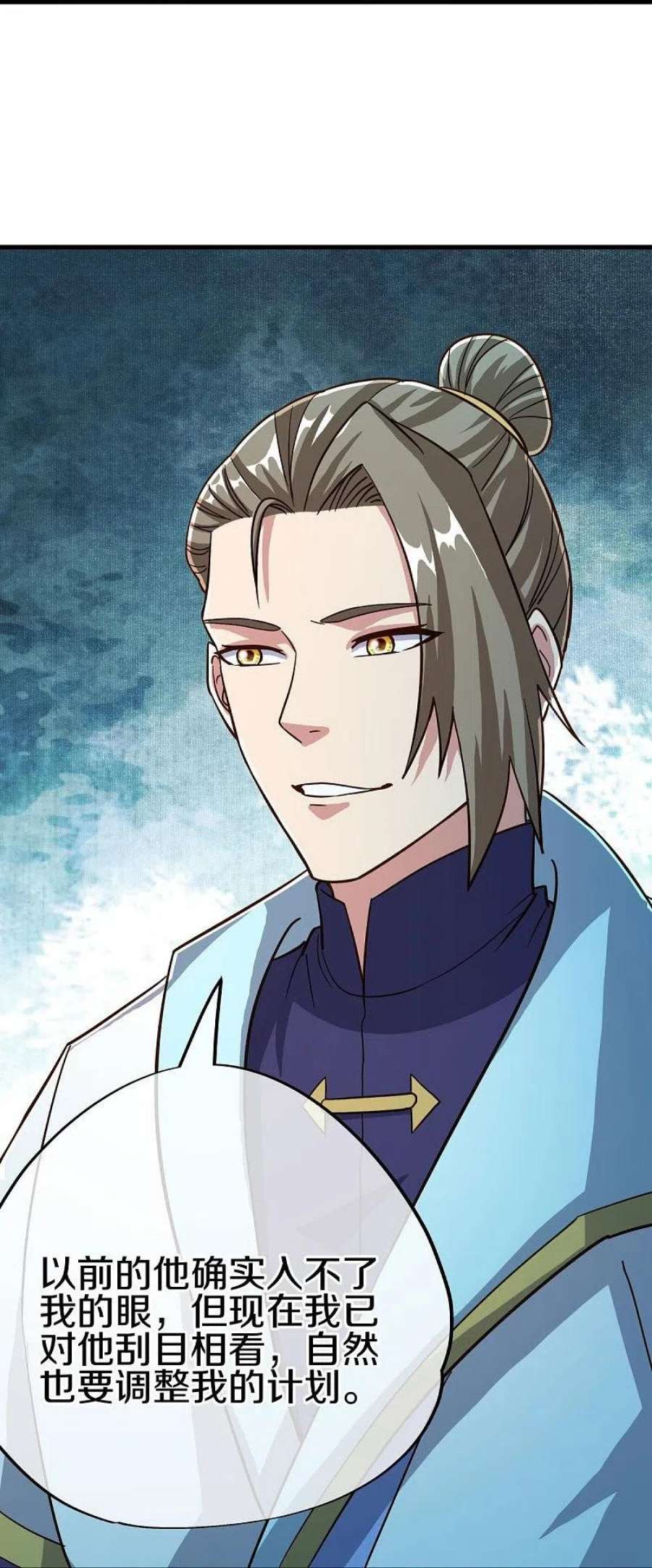 绝世战魂498话 千里寻仇