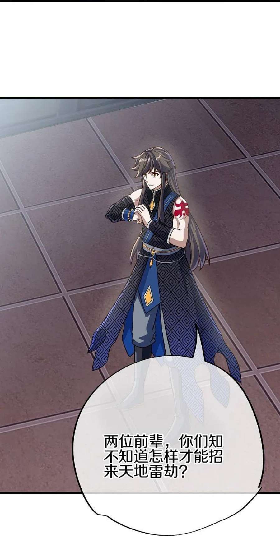 绝世战魂498话 千里寻仇