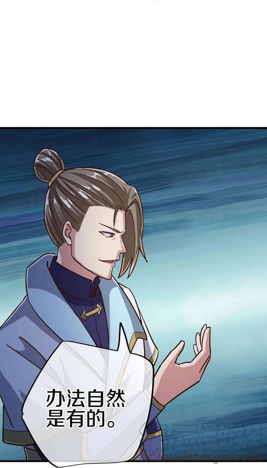 绝世战魂498话 千里寻仇