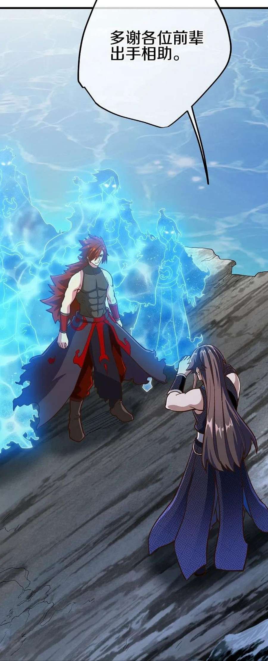 绝世战魂498话 千里寻仇