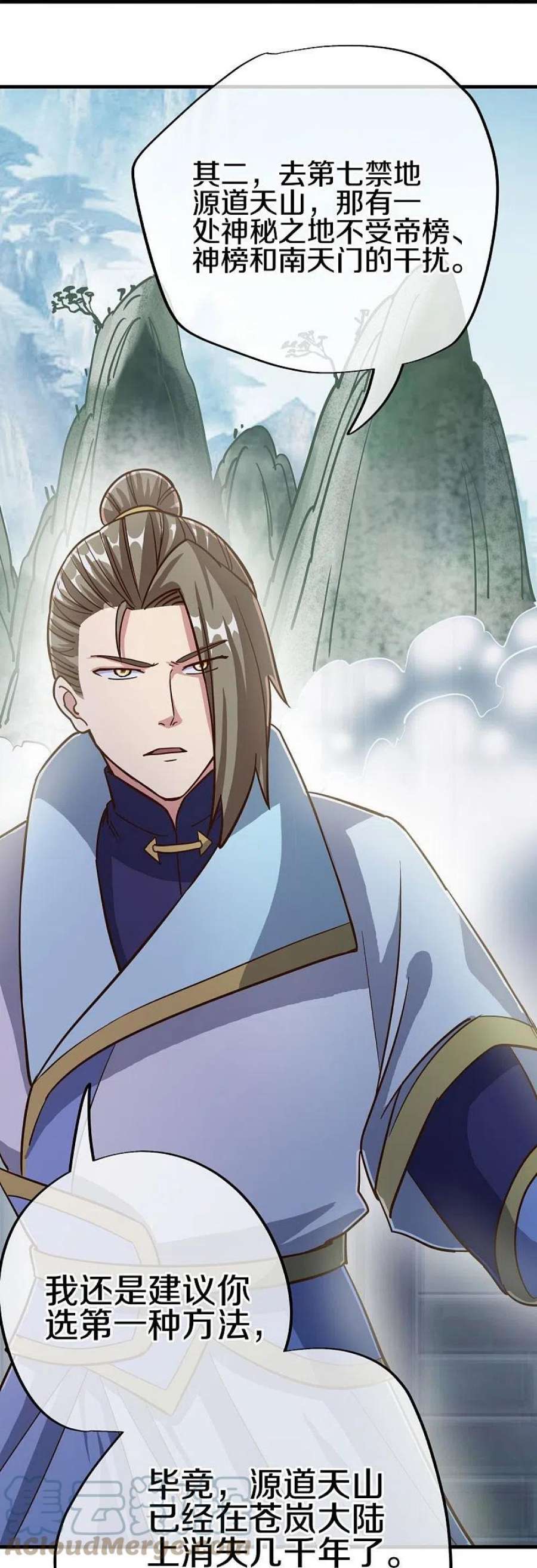 绝世战魂498话 千里寻仇