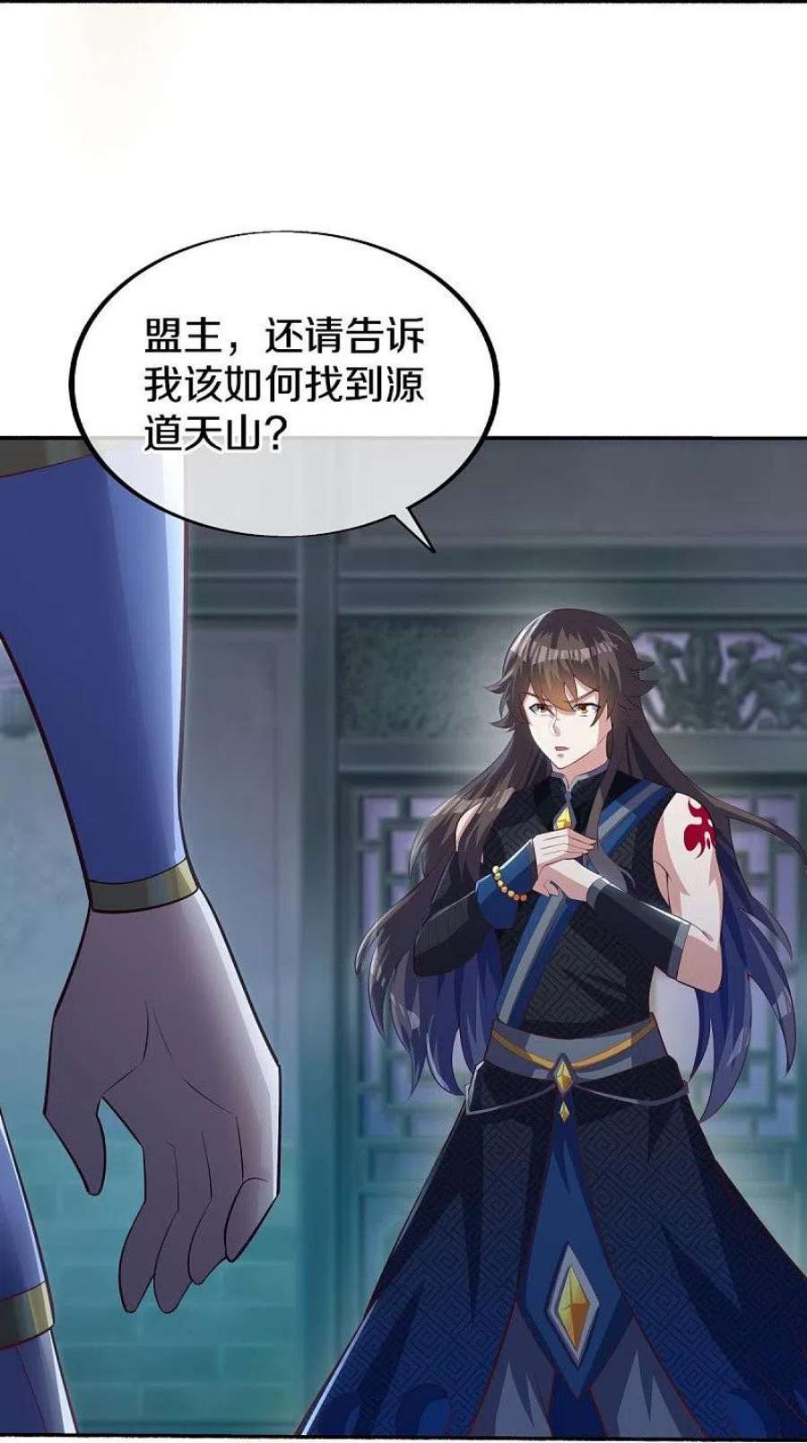 绝世战魂498话 千里寻仇