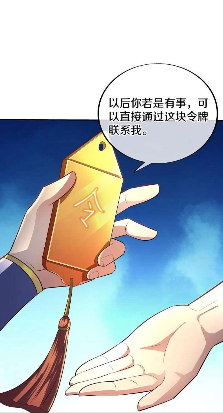 绝世战魂498话 千里寻仇