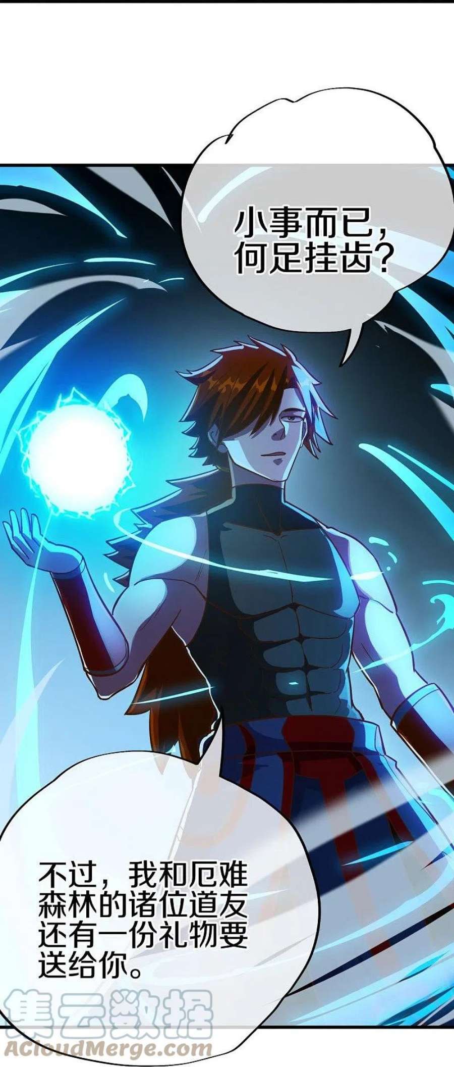 绝世战魂498话 千里寻仇