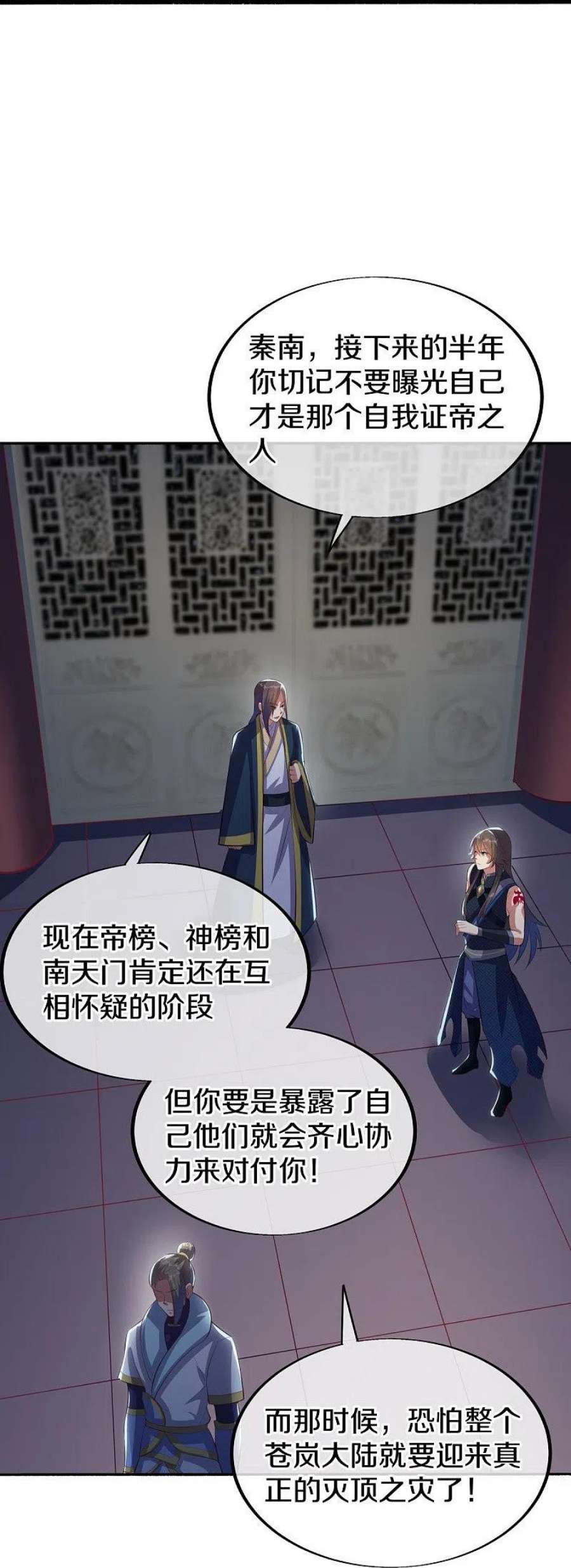 绝世战魂498话 千里寻仇