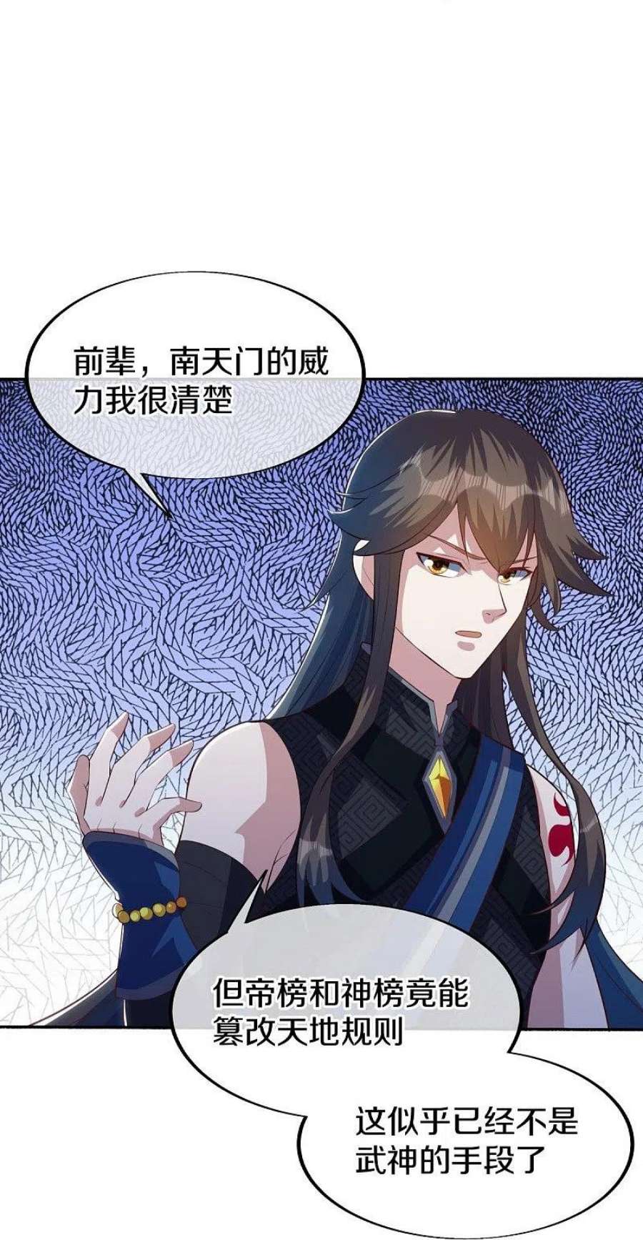 绝世战魂498话 千里寻仇