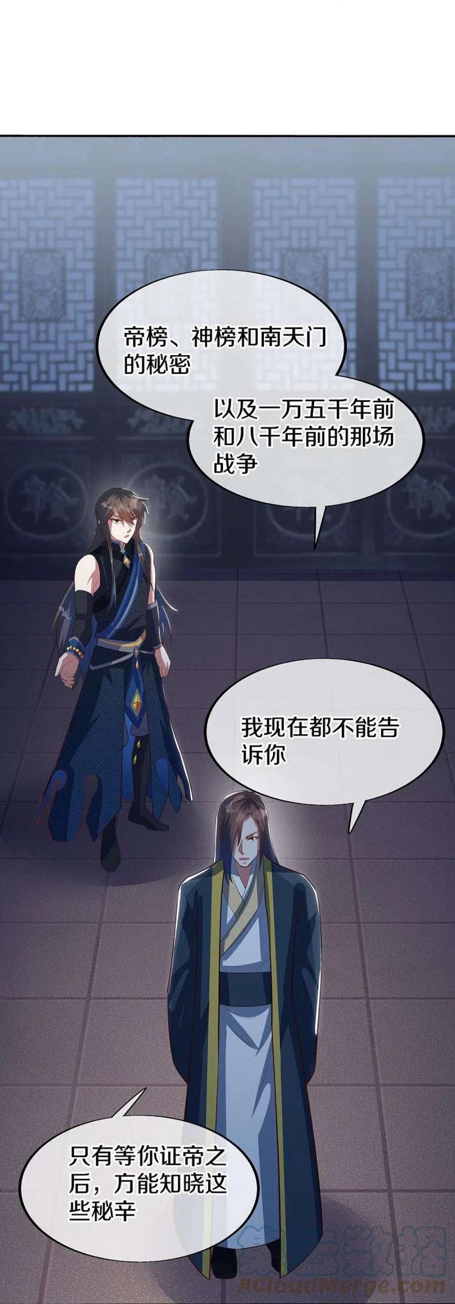 绝世战魂498话 千里寻仇