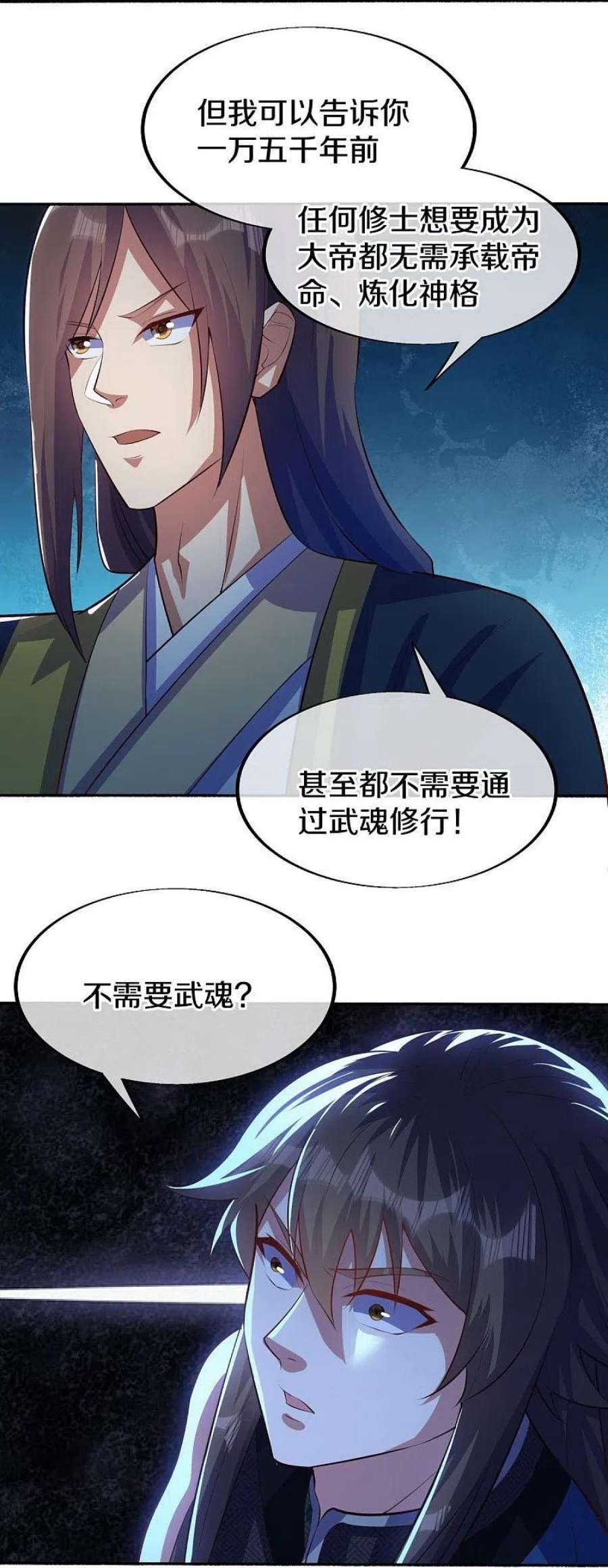 绝世战魂498话 千里寻仇