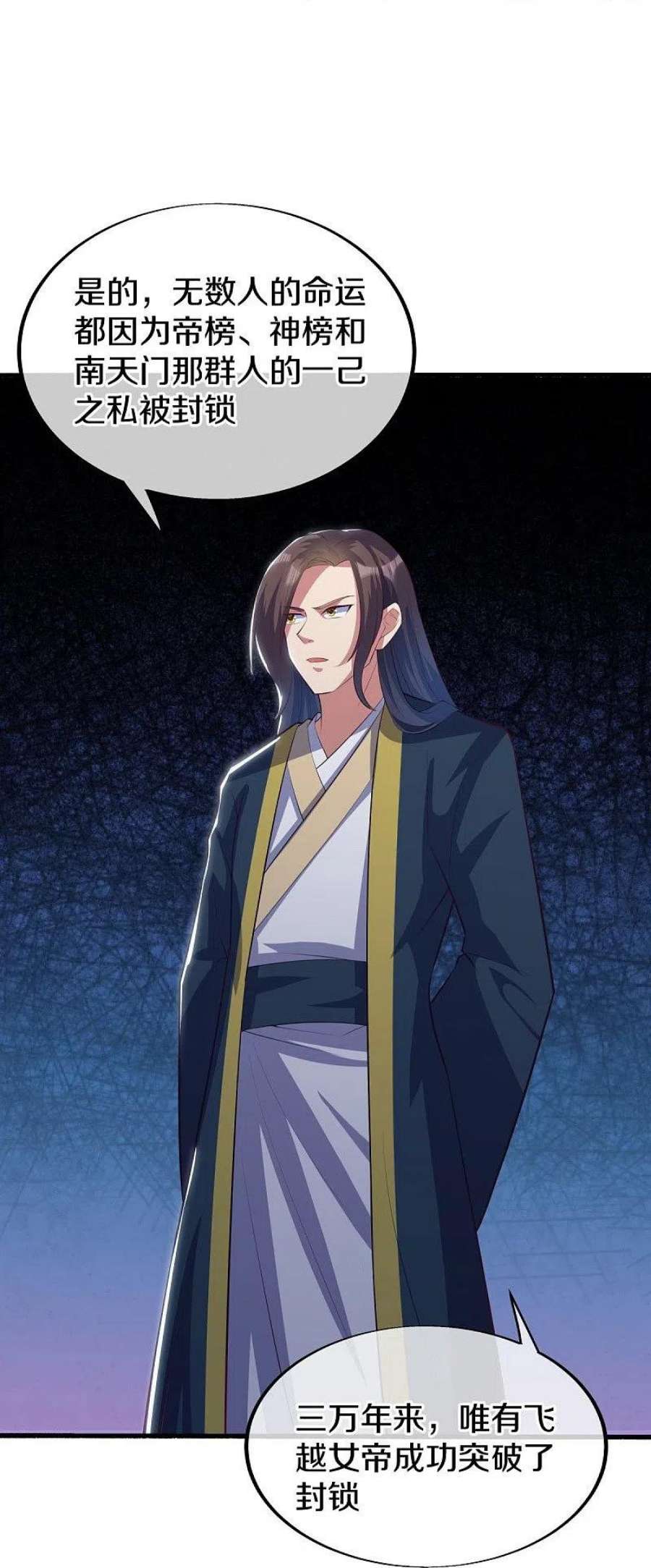 绝世战魂498话 千里寻仇