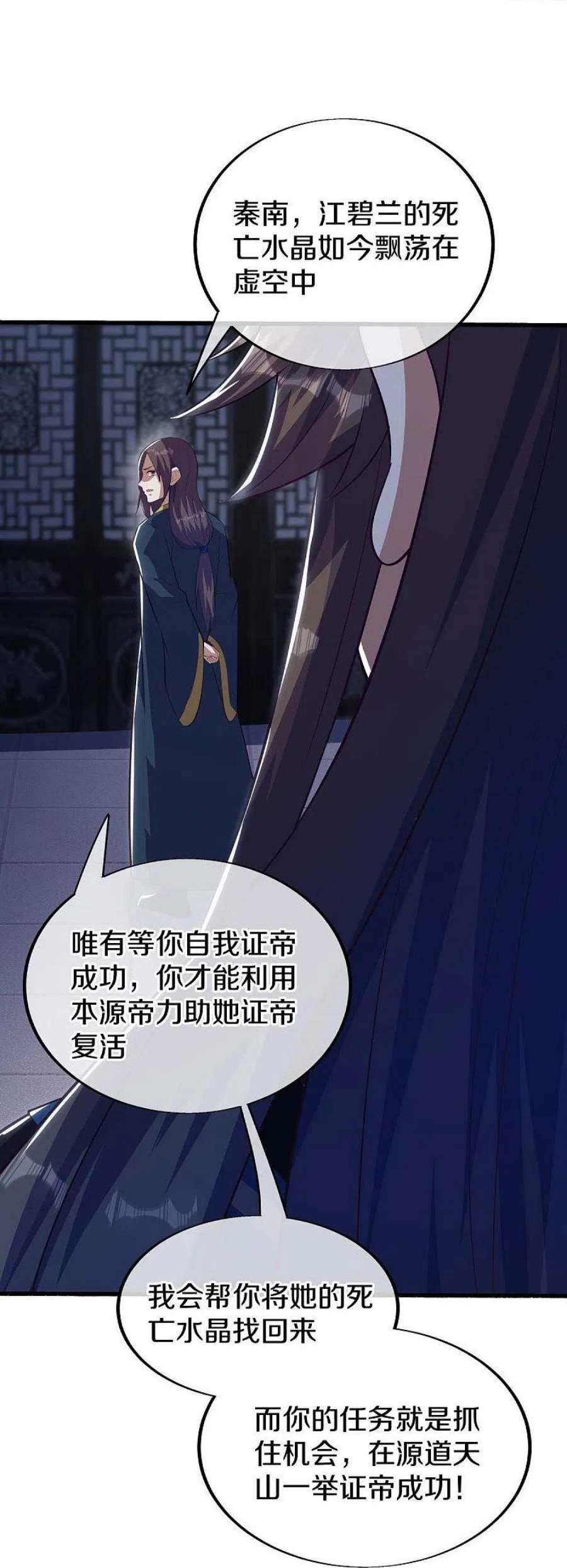 绝世战魂498话 千里寻仇