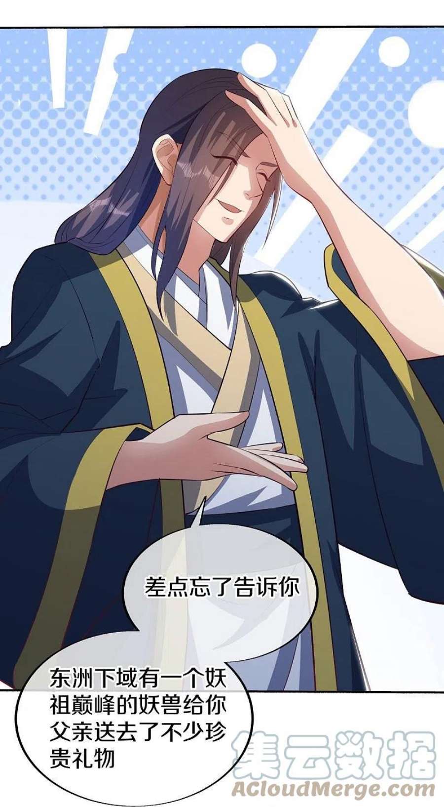 绝世战魂498话 千里寻仇