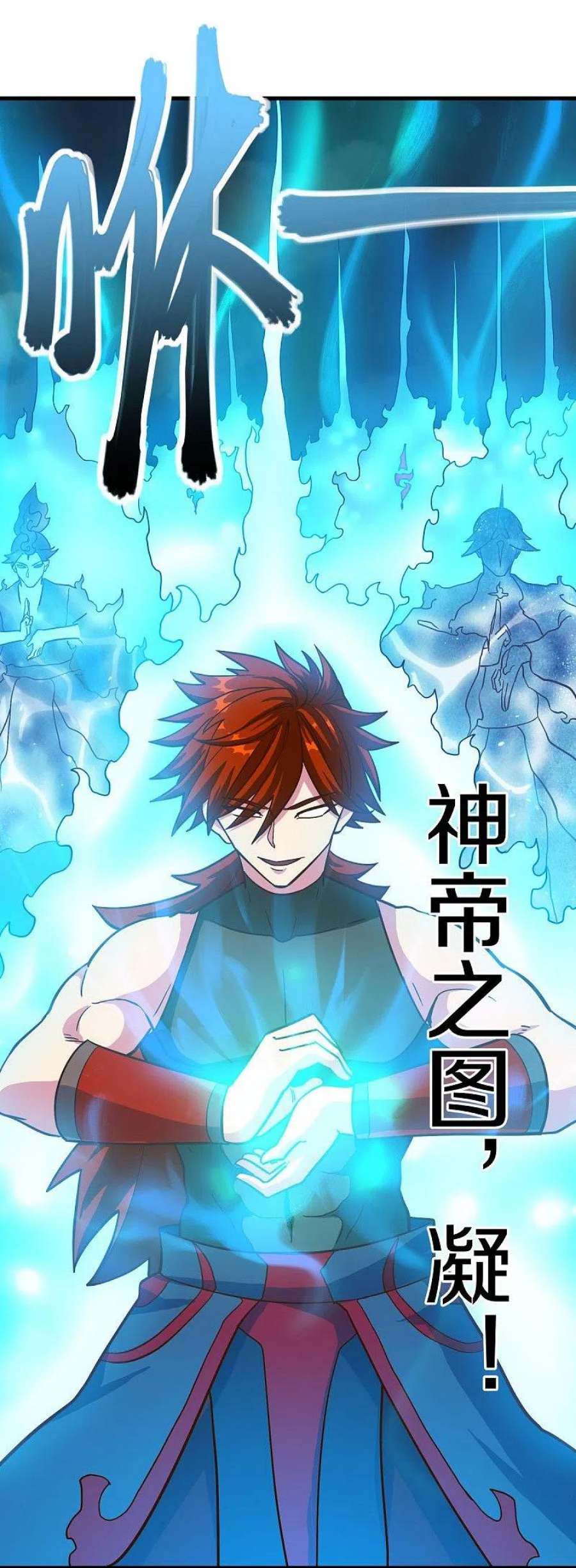 绝世战魂498话 千里寻仇