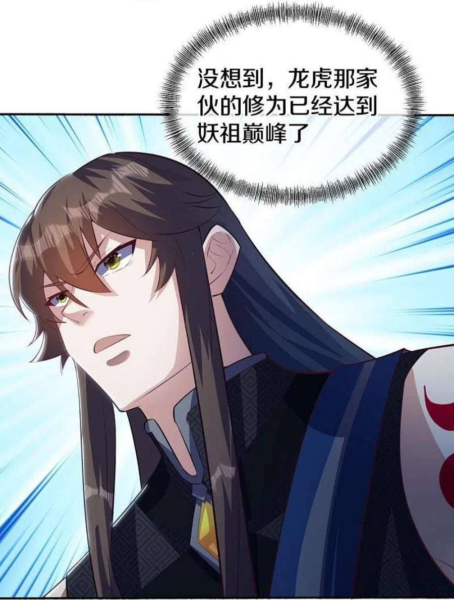 绝世战魂498话 千里寻仇