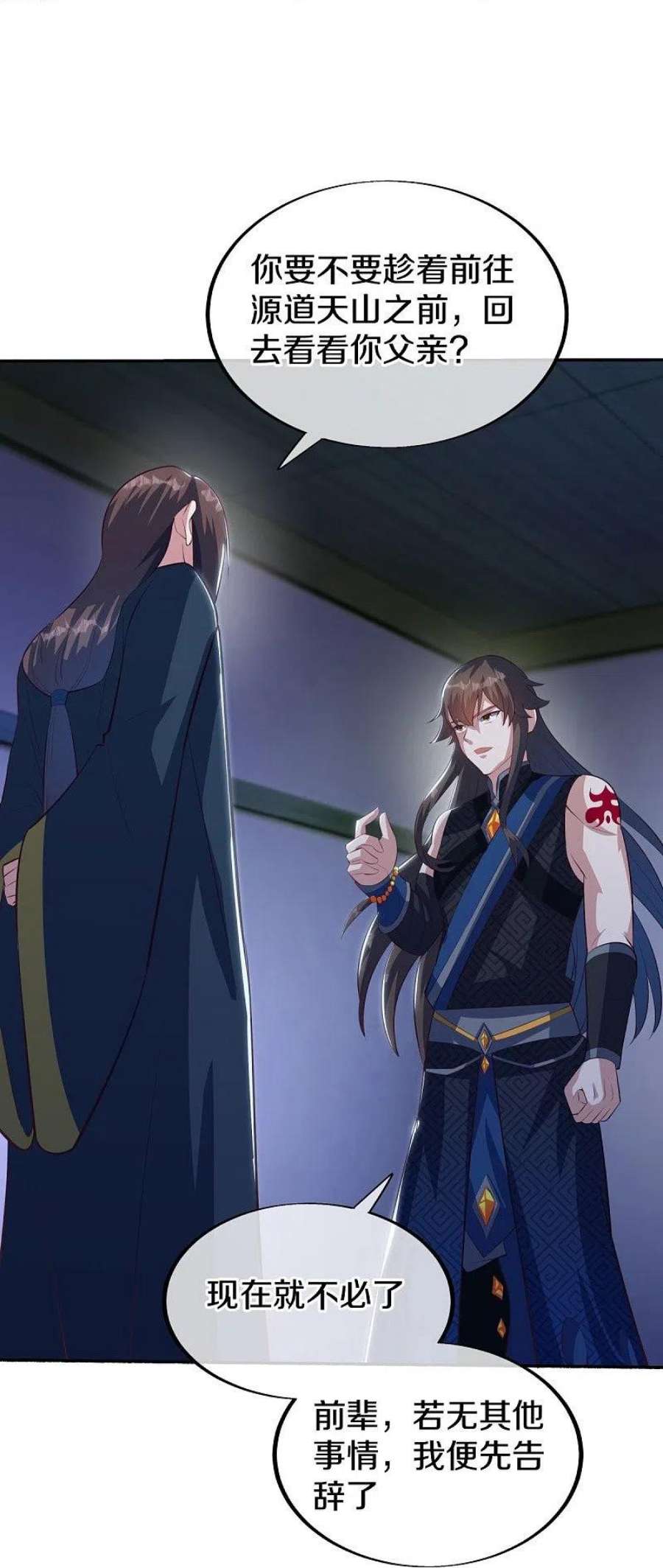 绝世战魂498话 千里寻仇