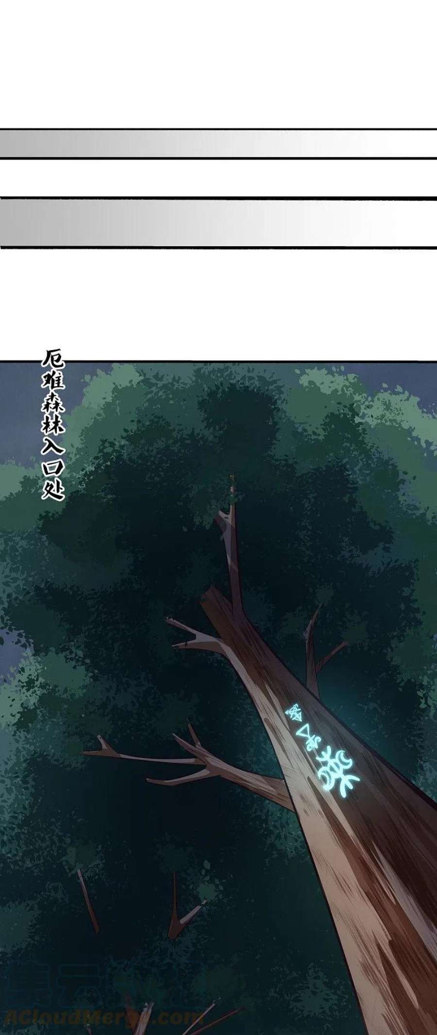 绝世战魂498话 千里寻仇