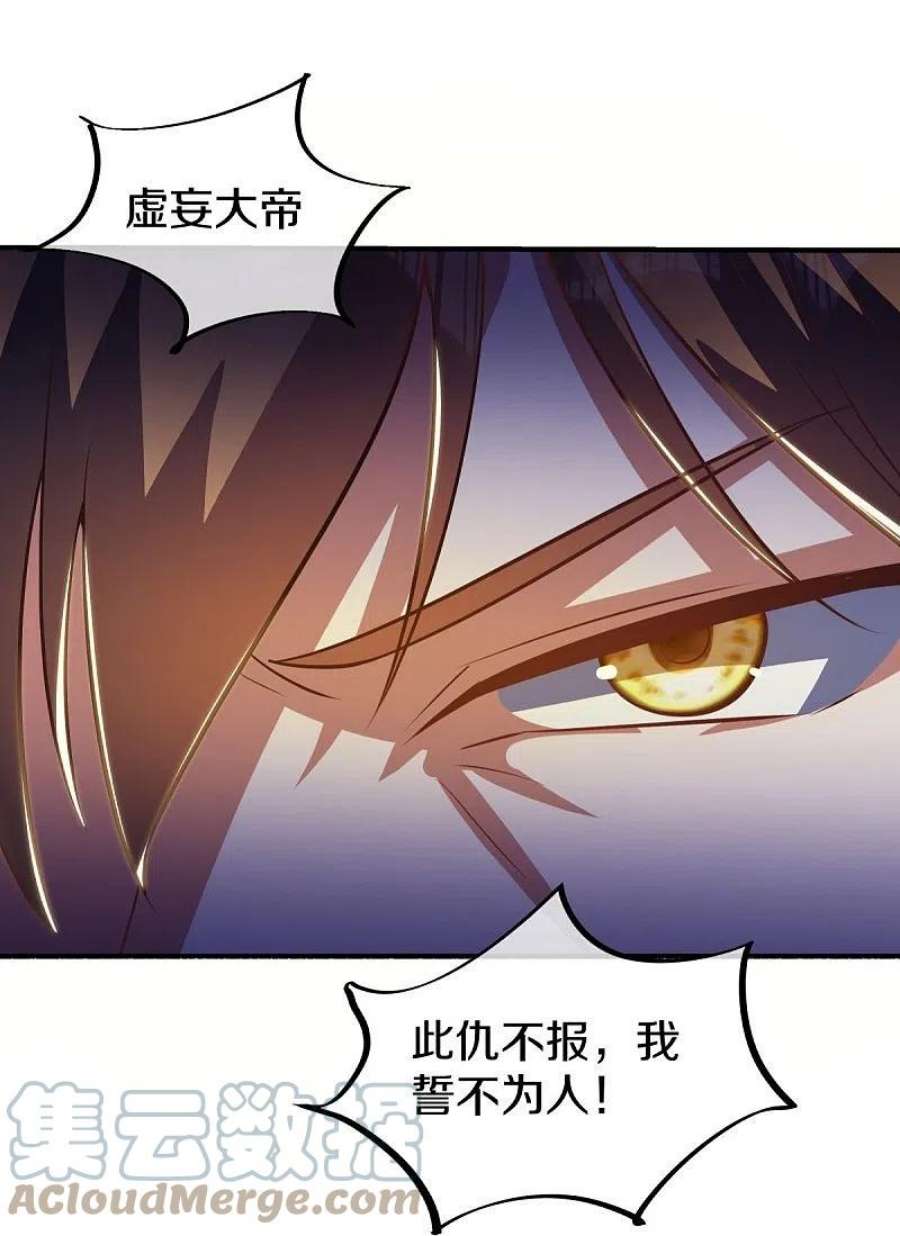 绝世战魂498话 千里寻仇