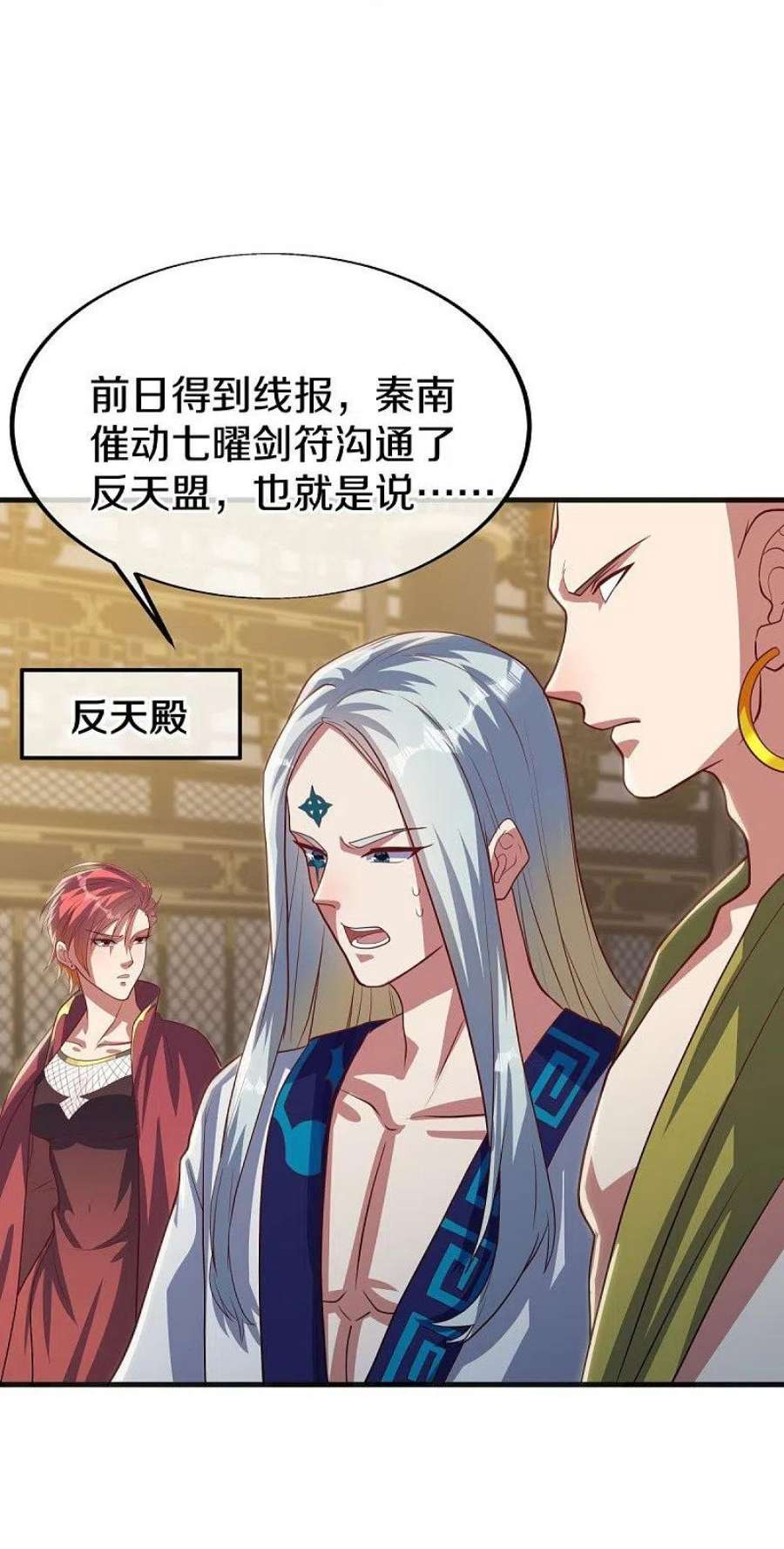 绝世战魂498话 千里寻仇