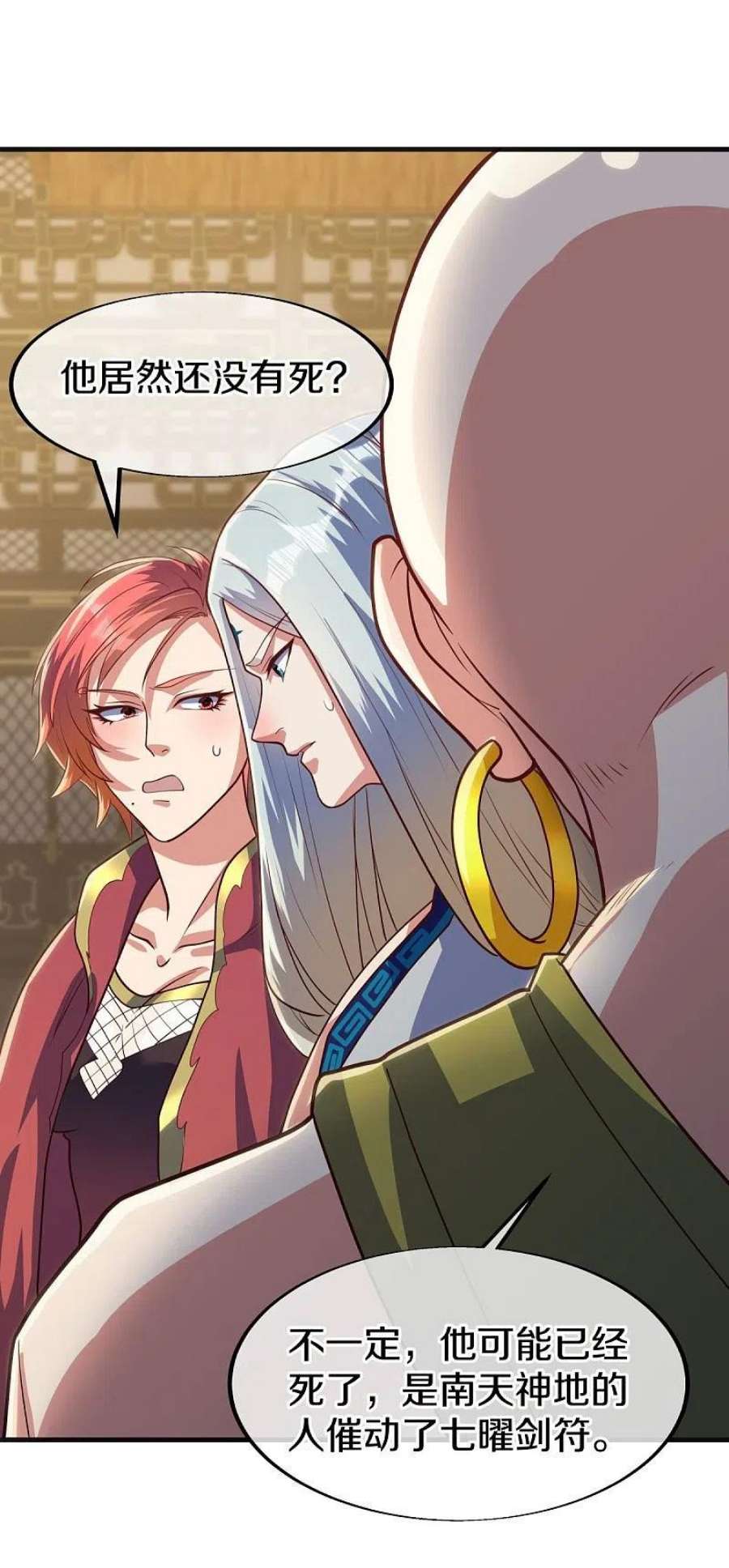 绝世战魂498话 千里寻仇