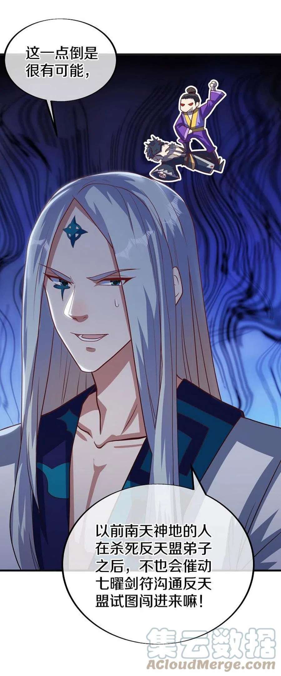 绝世战魂498话 千里寻仇