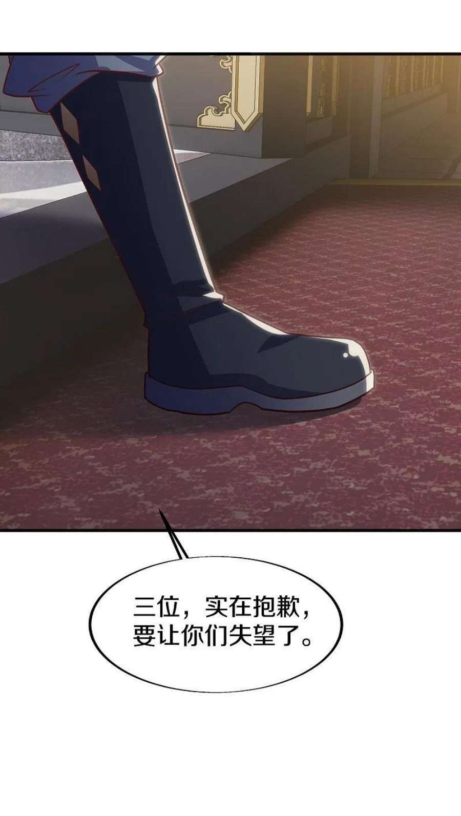 绝世战魂498话 千里寻仇