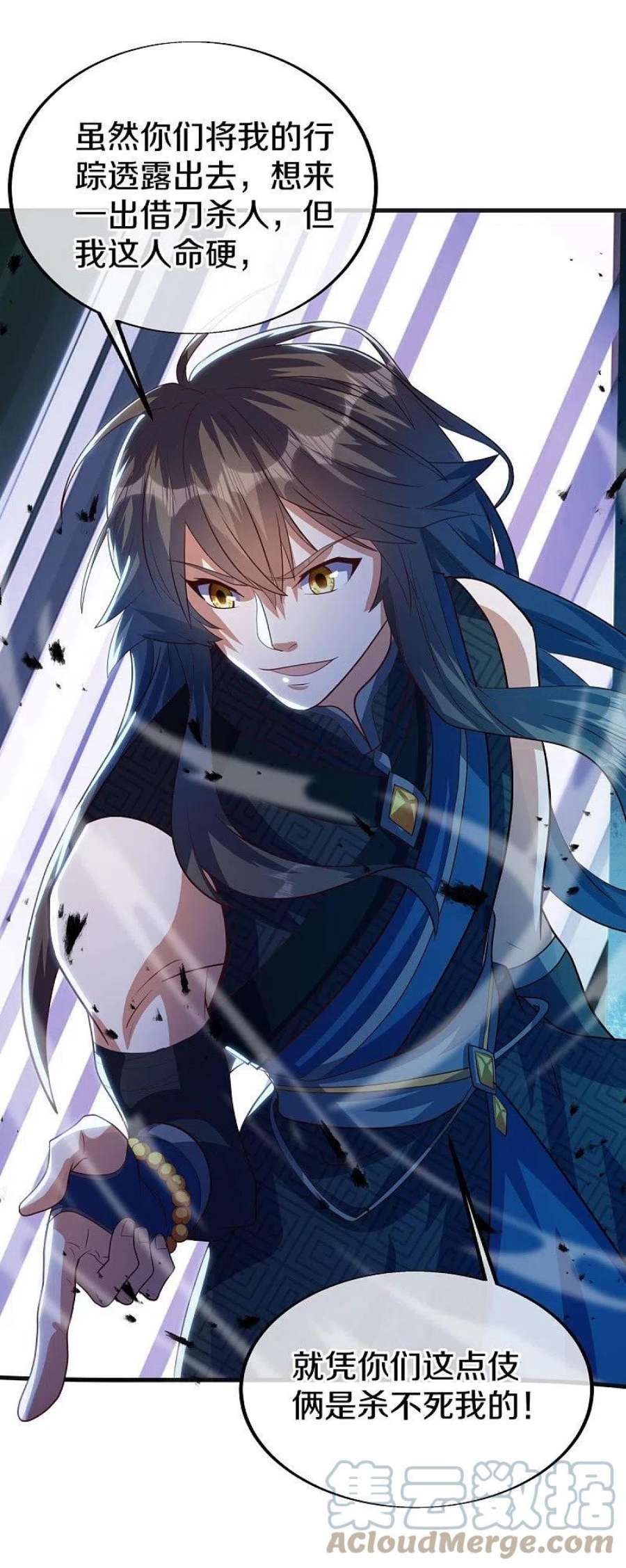 绝世战魂498话 千里寻仇