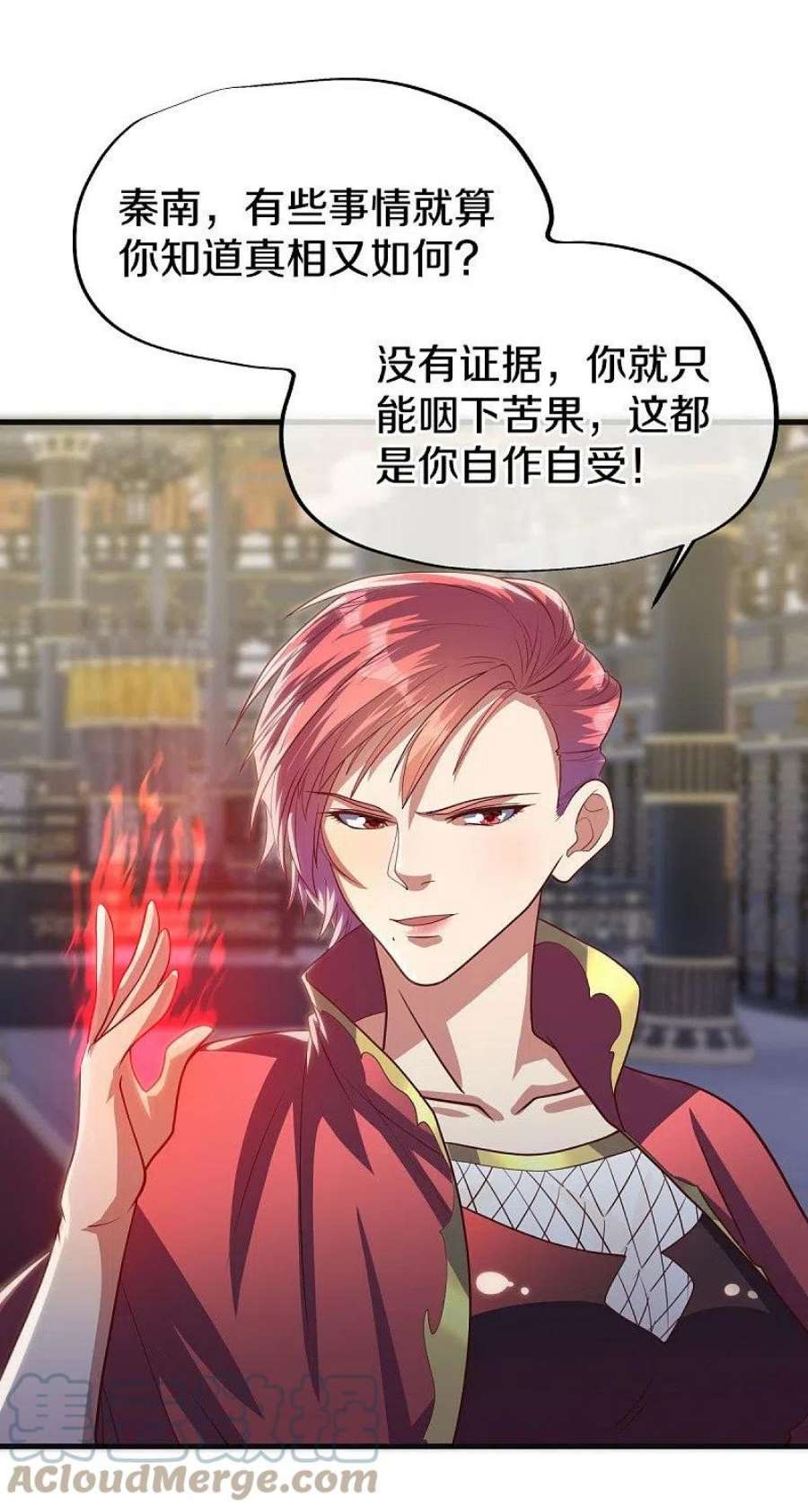 绝世战魂498话 千里寻仇