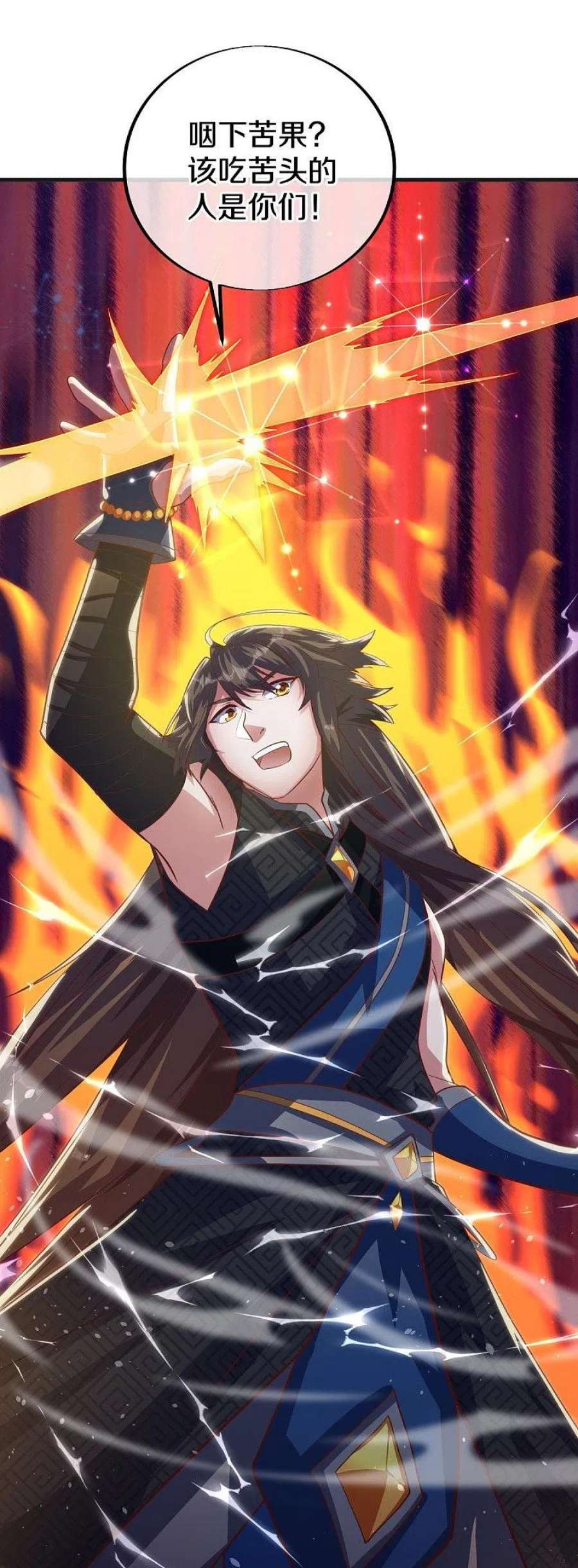 绝世战魂498话 千里寻仇