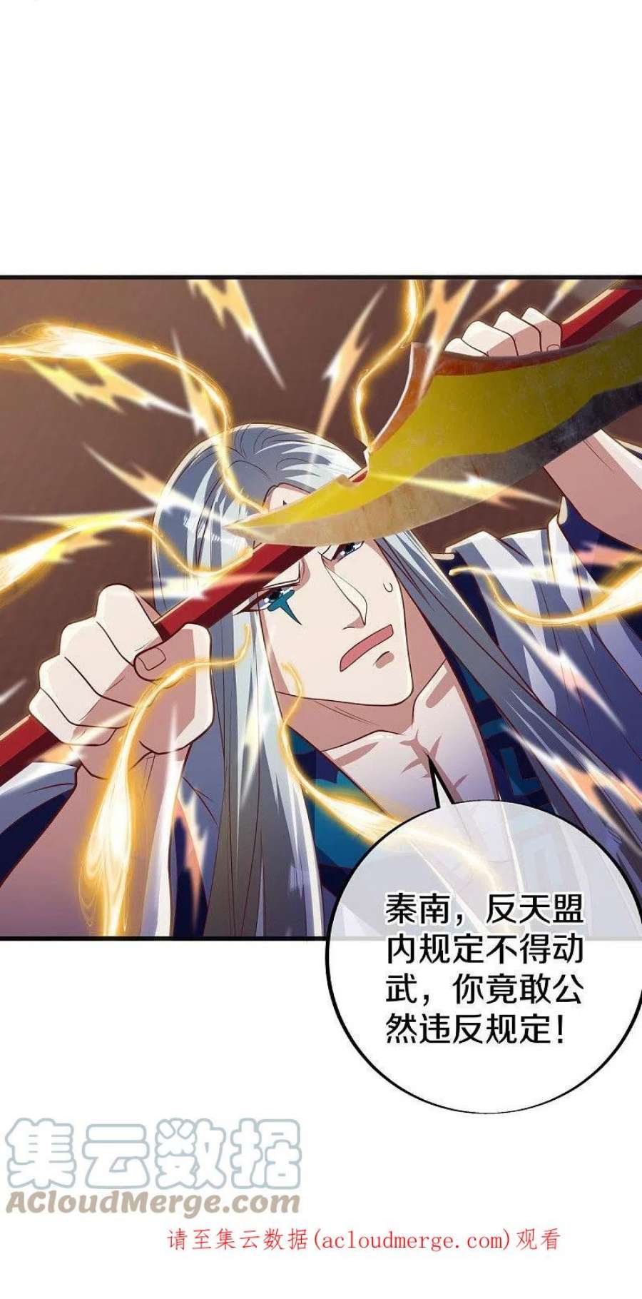 绝世战魂498话 千里寻仇