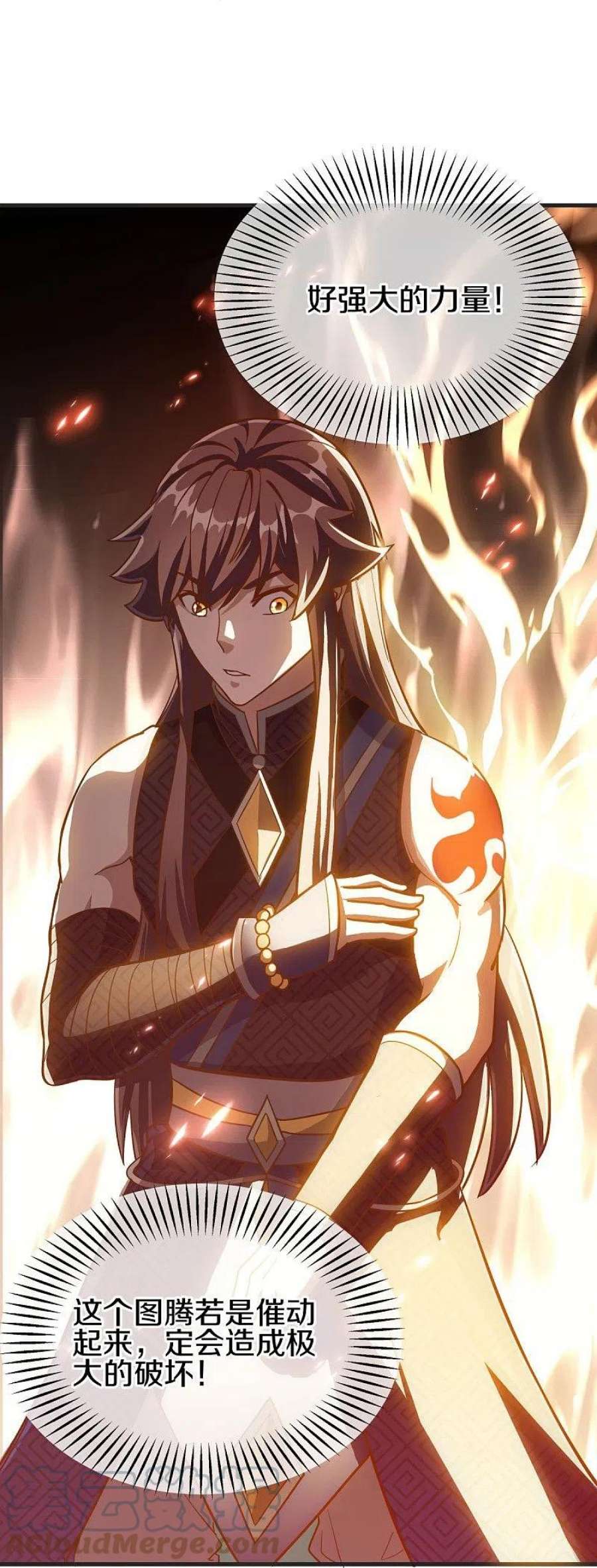 绝世战魂498话 千里寻仇